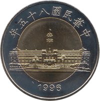 50 Yuan obverse