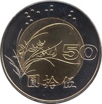 50 Yuan reverse
