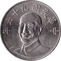10 Yuan obverse