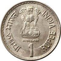 1 Rupee obverse