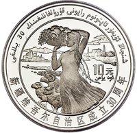 10 Yuan reverse