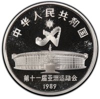10 Yuan obverse