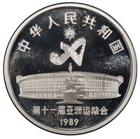 10 Yuan obverse