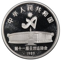 10 Yuan obverse