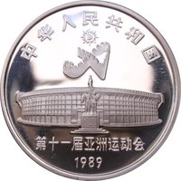10 Yuan obverse