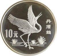 10 Yuan reverse