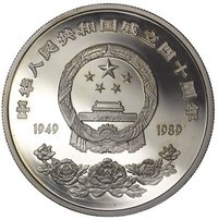10 Yuan obverse
