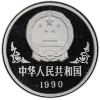 10 Yuan obverse