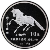 10 Yuan reverse