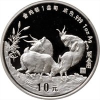 10 Yuan reverse