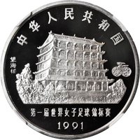 10 Yuan obverse