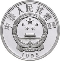 10 Yuan obverse