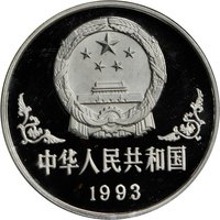 10 Yuan obverse