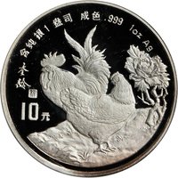10 Yuan reverse