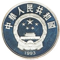 10 Yuan obverse