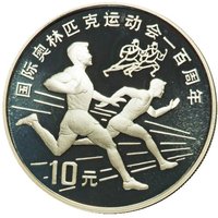 10 Yuan reverse