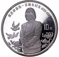 10 Yuan reverse