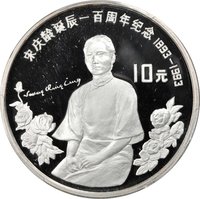 10 Yuan reverse