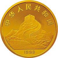10 Yuan obverse