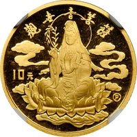 10 Yuan reverse