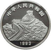 10 Yuan obverse