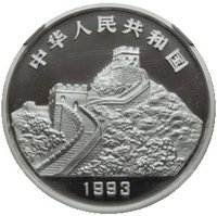 10 Yuan obverse