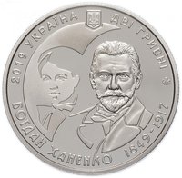 2 Hryvni obverse