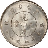 1 Yuan obverse