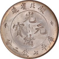 1 Yuan obverse