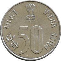 50 Paise obverse