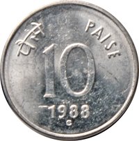 10 Paise reverse