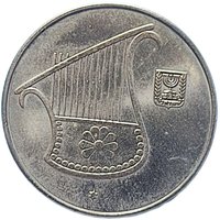 ½ New Sheqel reverse