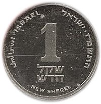 1 New Sheqel reverse