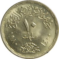 10 Milliemes obverse