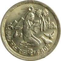 10 Milliemes reverse