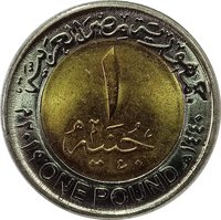 1 Pound obverse