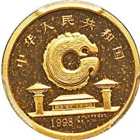 10 Yuan obverse