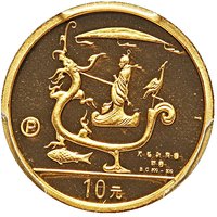 10 Yuan reverse
