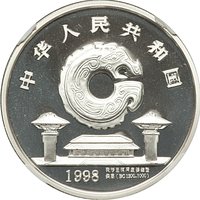 10 Yuan obverse