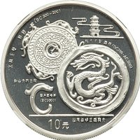 10 Yuan reverse