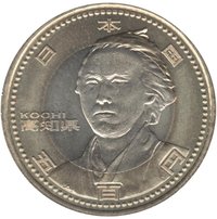 500 Yen obverse