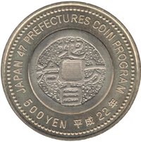 500 Yen reverse
