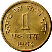 1 Paisa reverse