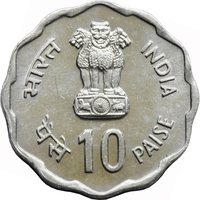 10 Paise obverse