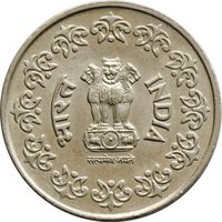 50 Paise obverse