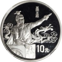 10 Yuan reverse