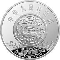 50 Yuan obverse