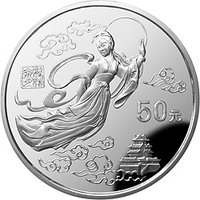 50 Yuan reverse