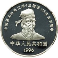 10 Yuan obverse
