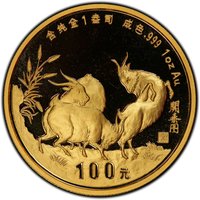 100 Yuan reverse